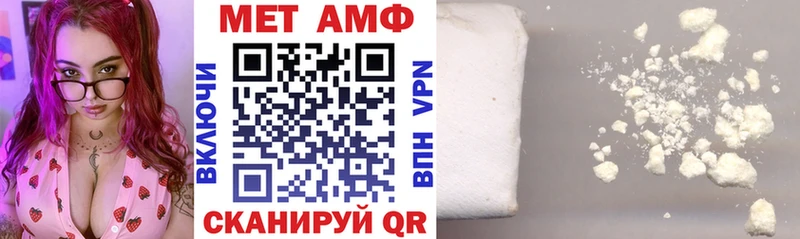 Amphetamine Розовый  Волжский 