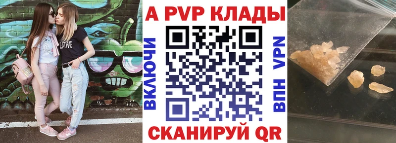A-PVP СК КРИС  сайты даркнета какой сайт  Волжский  как найти закладки 