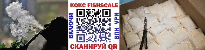 КОКАИН FishScale  Волжский 