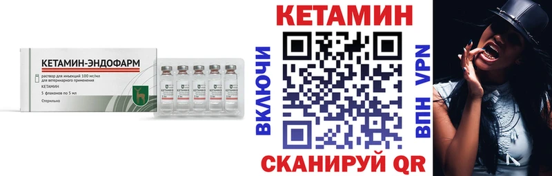 закладки  ссылка на мегу   Кетамин ketamine  Волжский 