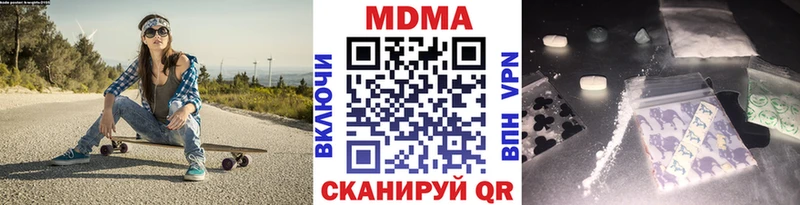MDMA молли купить наркотики цена Волжский