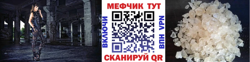 Меф 4 MMC  Волжский 